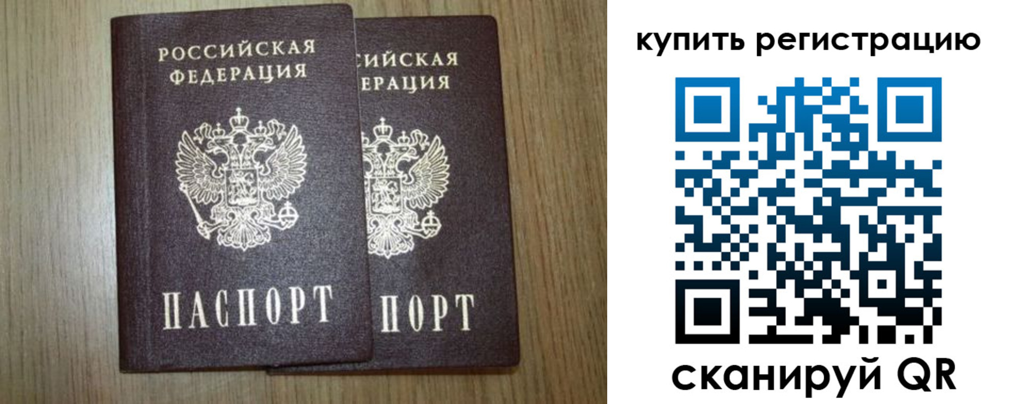 прописка в квартире в Чегеме