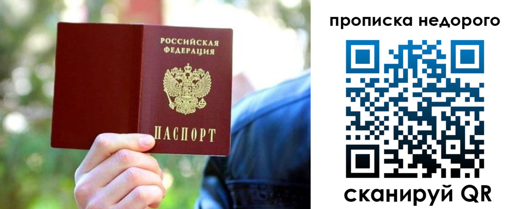 прописка в квартире в Чегеме