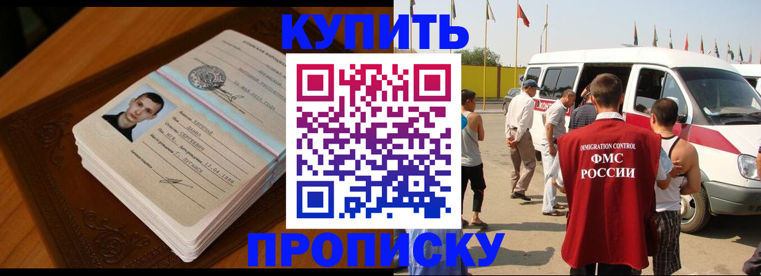 пропишу в квартире в Чегеме