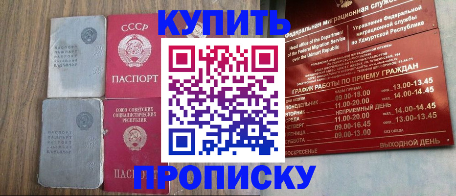 временная регистрация для всех в Чегеме