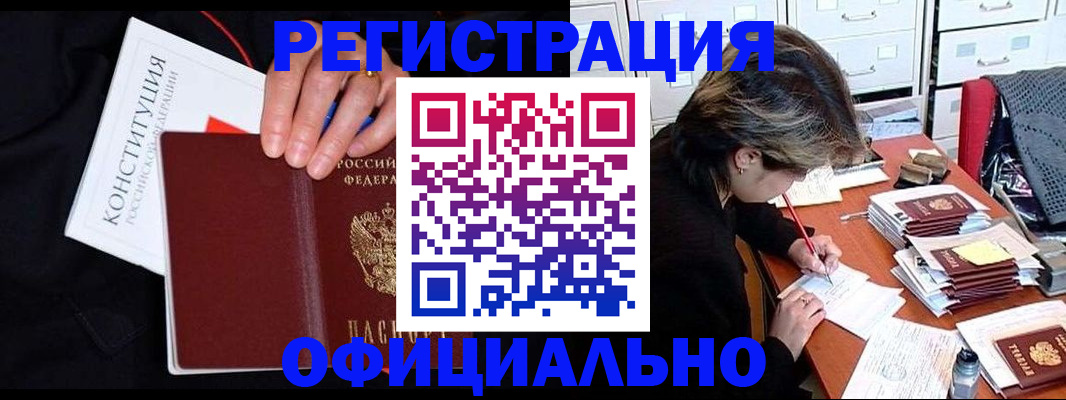 временная регистрация адрес в Чегеме