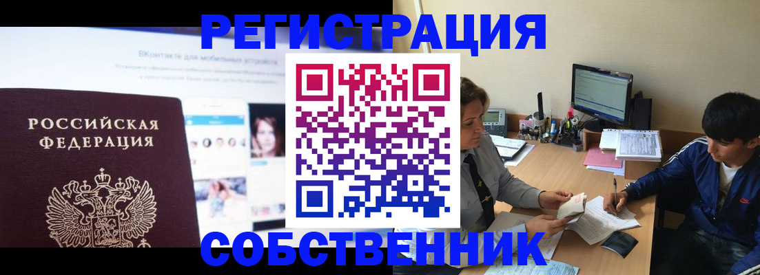 прописка законно в Чегеме
