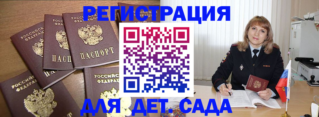прописка для школы в Чегеме